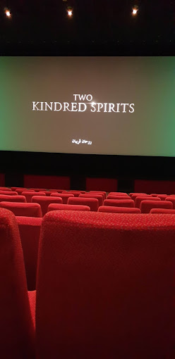 Seef Cineplex 1 & 2