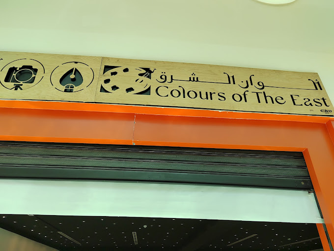 Seef Cineplex 1 & 2