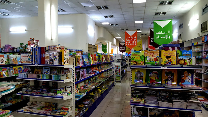 National Book Shop, Bahrain