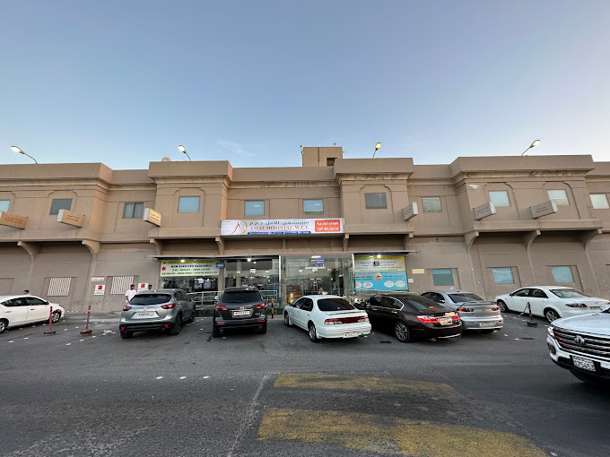 Al Amal Hospital