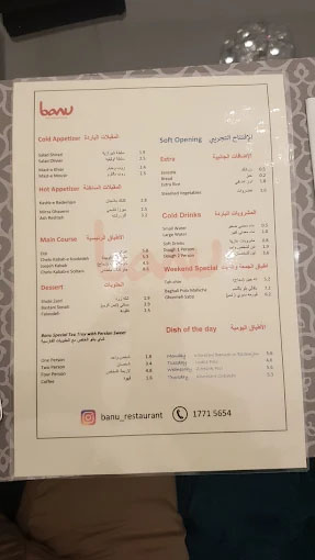 Menu &ndash; Banu Restaurant