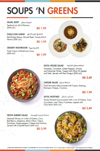 Menu &ndash; SATAL Restaurants, Bahrain