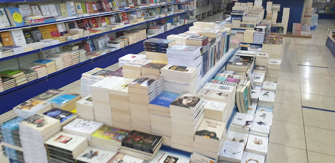 National Book Shop, Bahrain