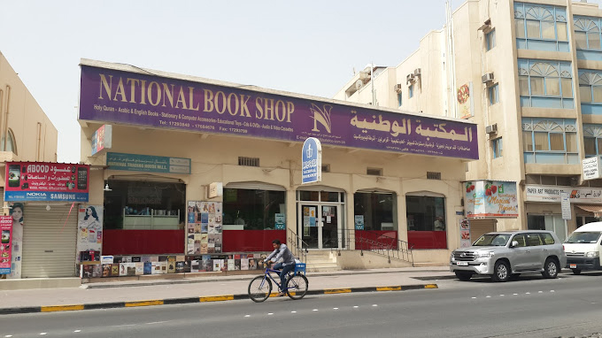 National Book Shop, Bahrain