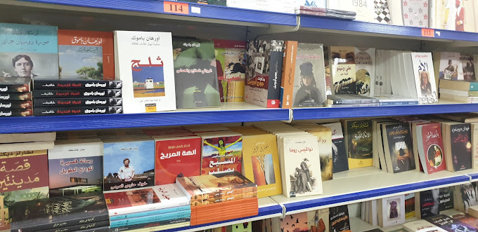 National Book Shop, Bahrain