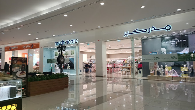 Seef Mall, Muharraq – Mothercare Bahrain