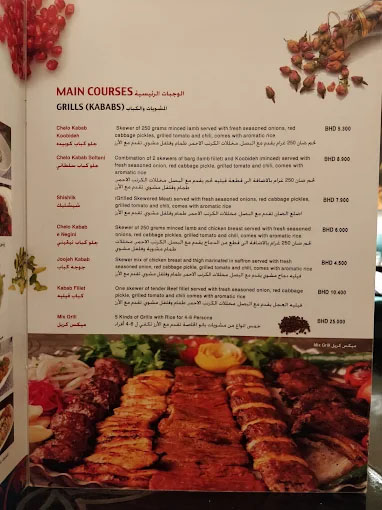 Menu &ndash; Banu Restaurant