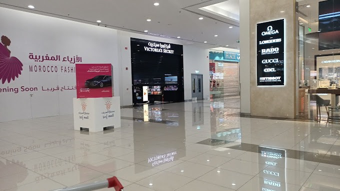 Seef Mall, Muharraq – Mothercare Bahrain