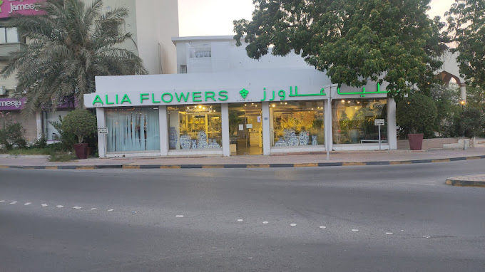 Alia Flowers