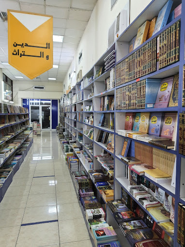 National Book Shop, Bahrain