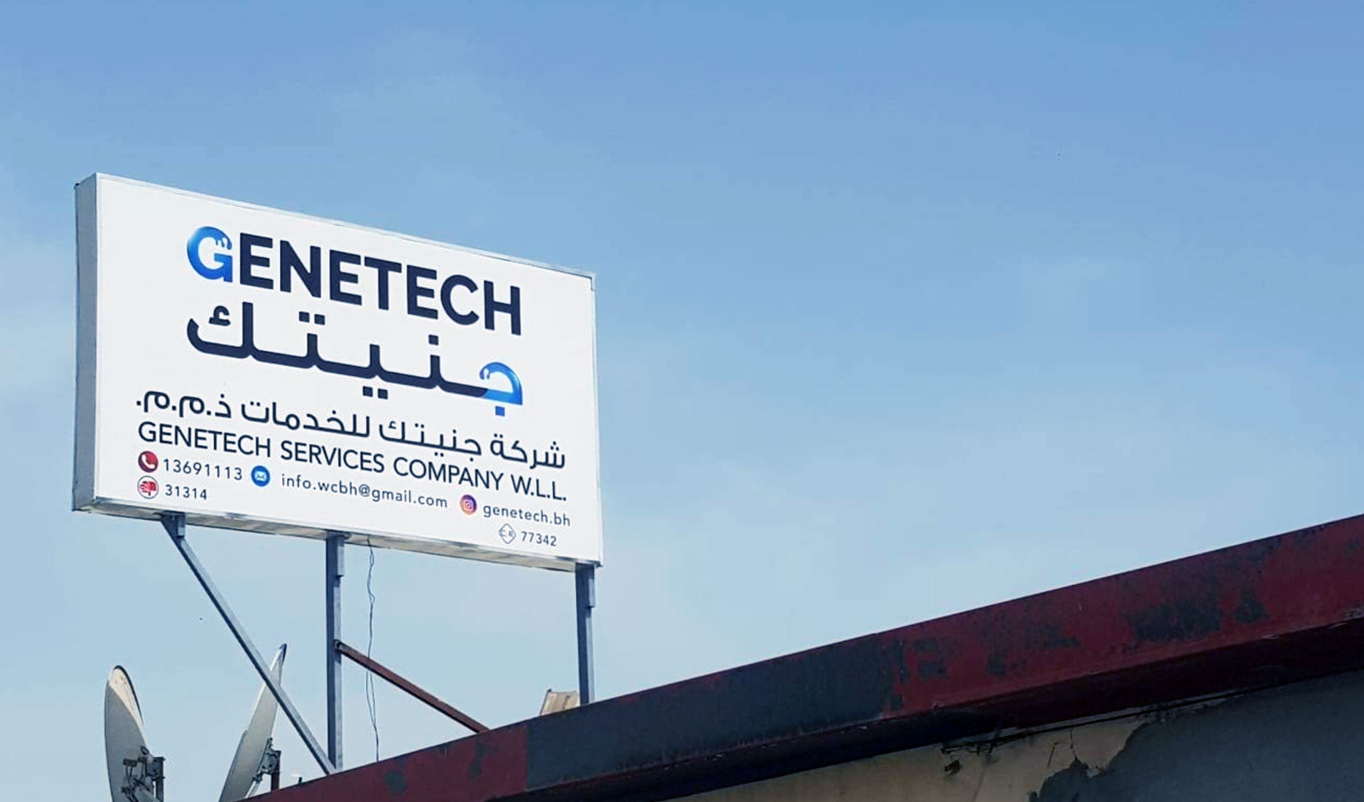 GENETECH SERVICES Co. W.L.L.