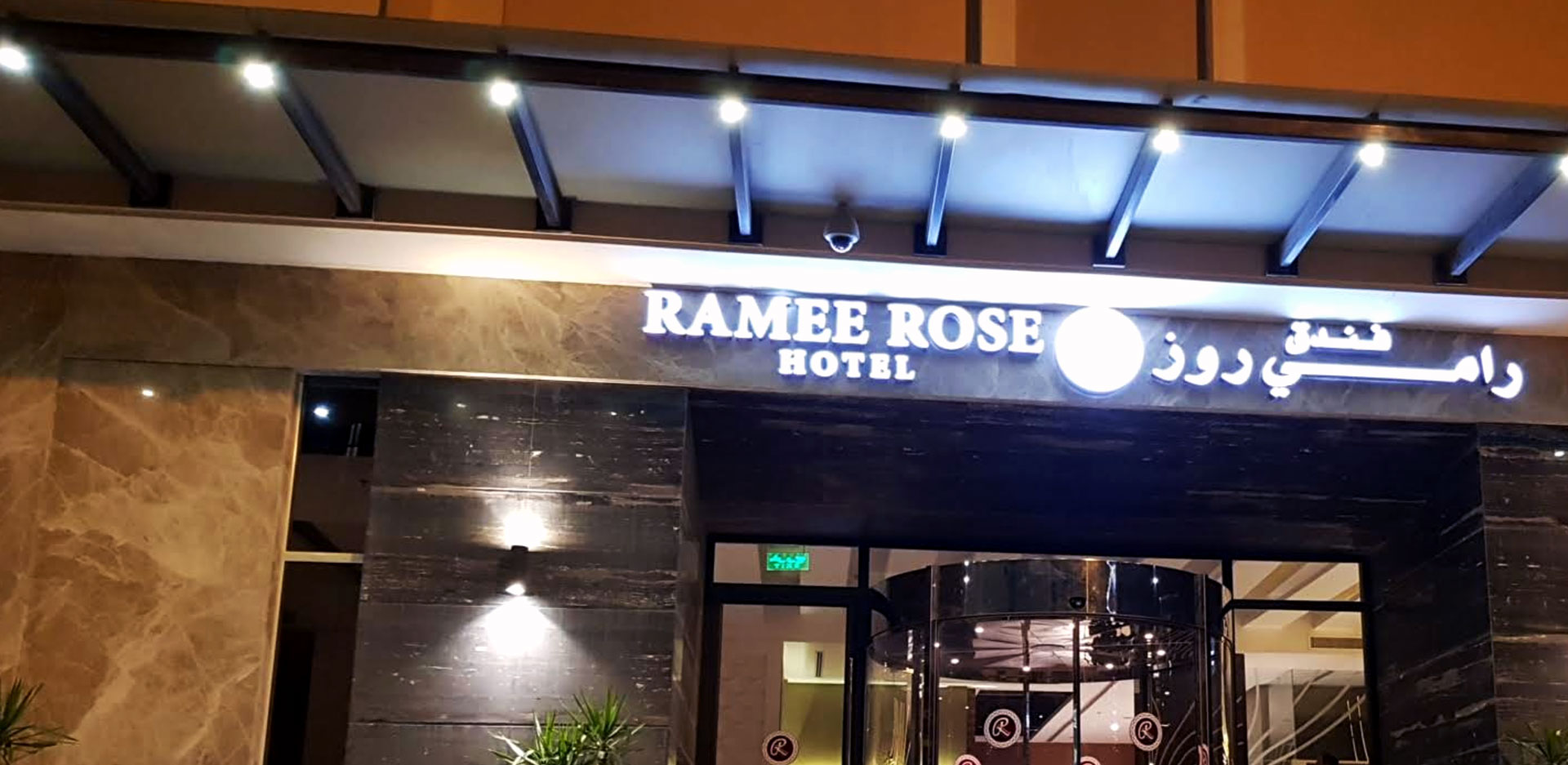 Ramee Rose Hotel