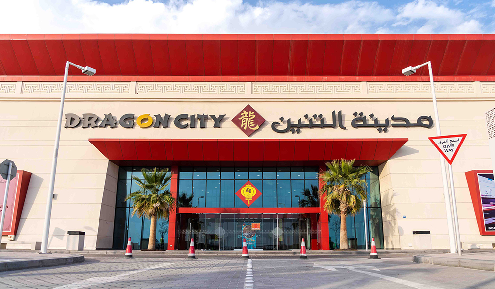 Dragon City Bahrain