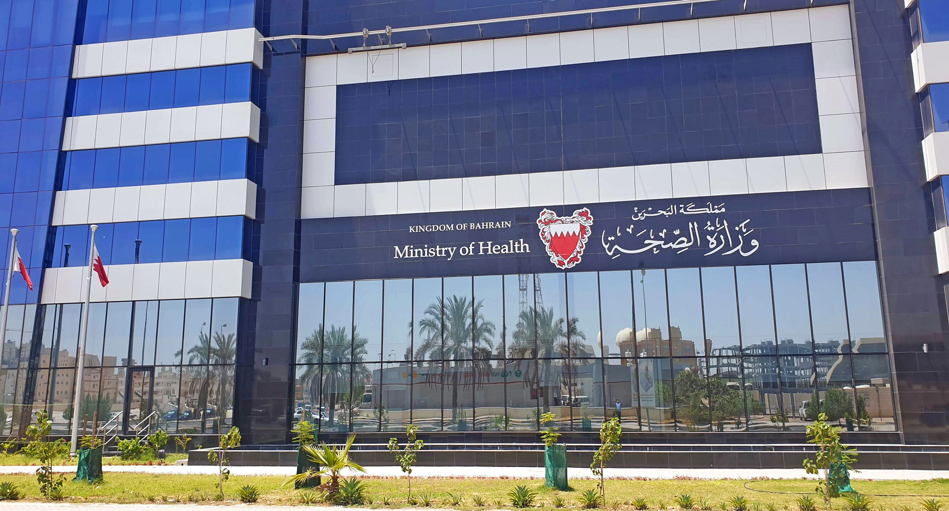 Ministry of Health