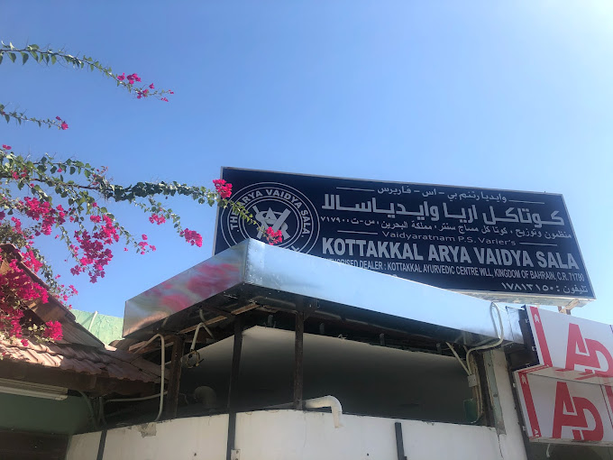 Kottakkal Ayurvedic Centres