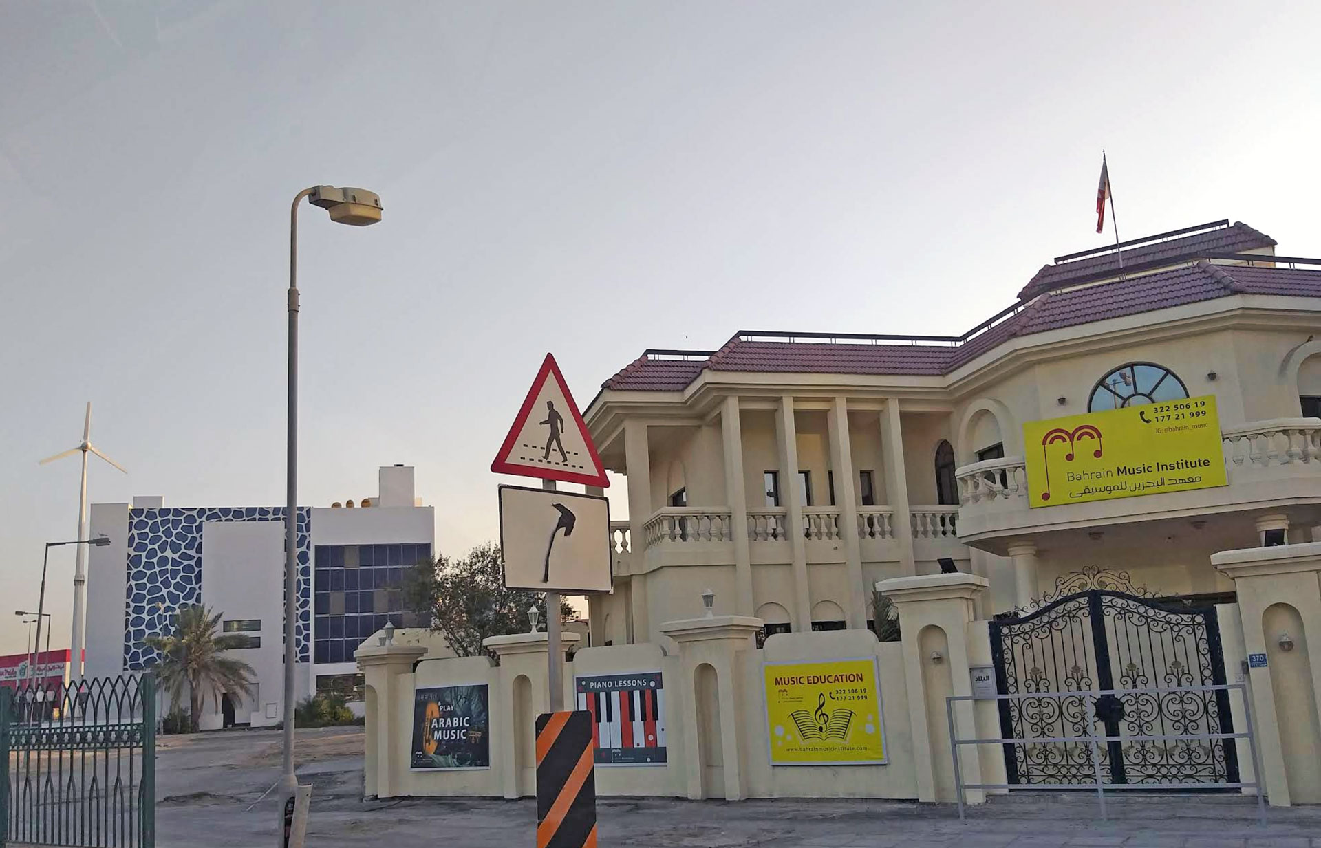 Bahrain Music Institute