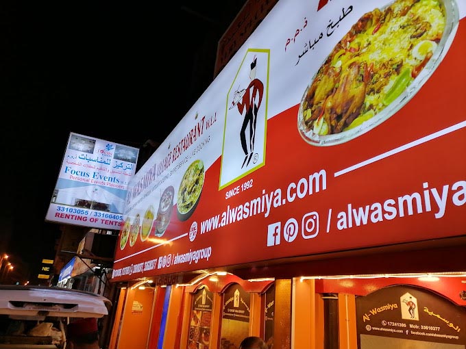 Al Wasmiya Catering & Event Services