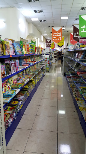 National Book Shop, Bahrain