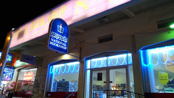 National Book Shop, Bahrain