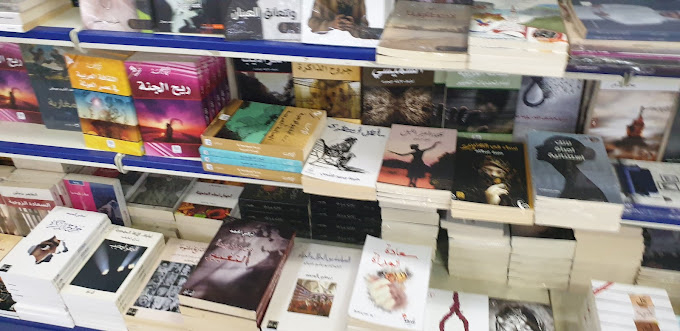 National Book Shop, Bahrain