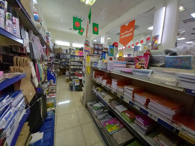 National Book Shop, Bahrain