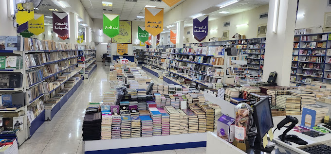 National Book Shop, Bahrain