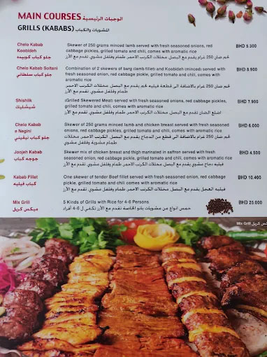 Menu &ndash; Banu Restaurant