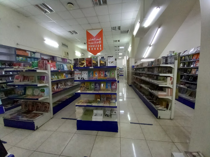 National Book Shop, Bahrain