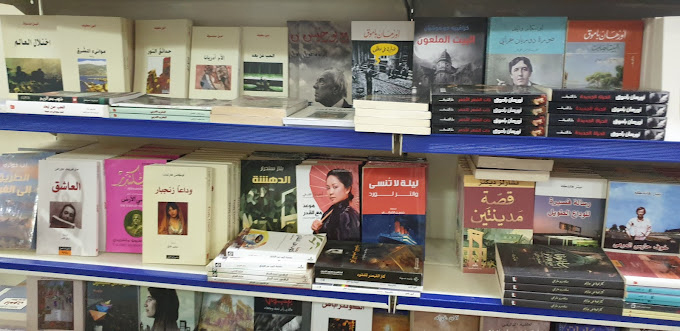 National Book Shop, Bahrain